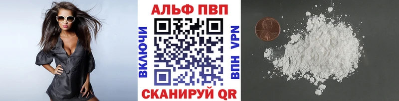 Альфа ПВП мука  закладки  Карабулак 