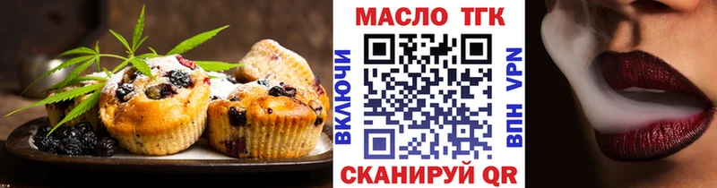 Печенье с ТГК марихуана  blacksprut ТОР  Карабулак 