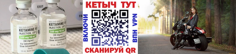 КЕТАМИН VHQ  Карабулак 